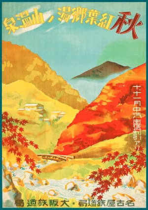Yunoyama Onse, Japan Japanese Poster Print